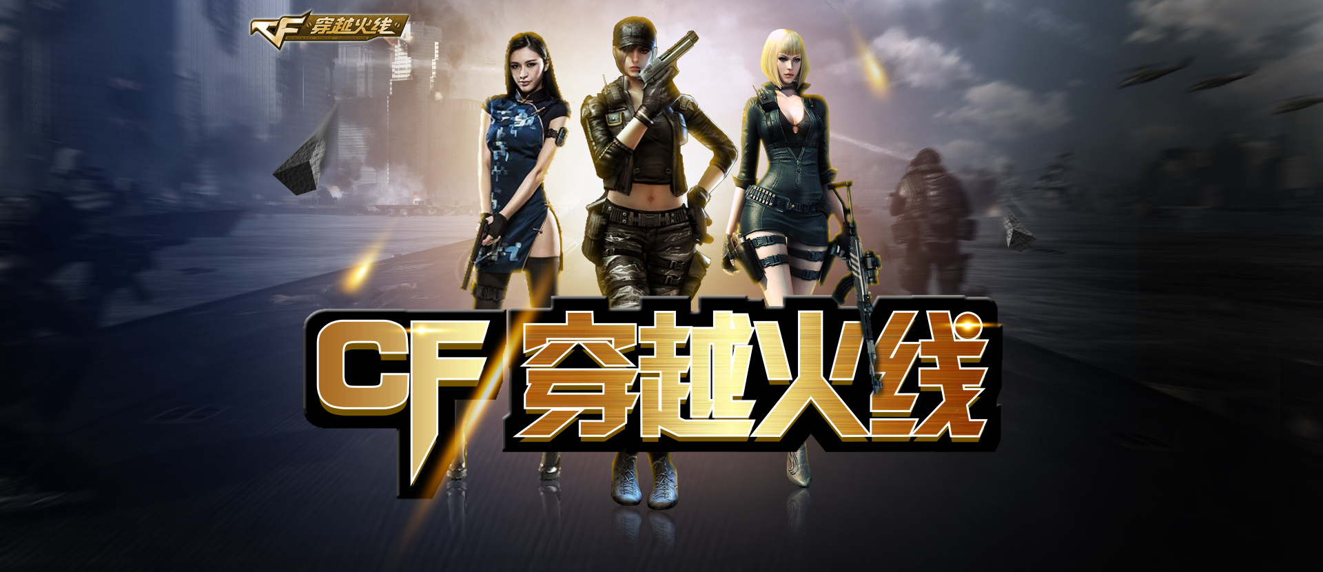 奏控运